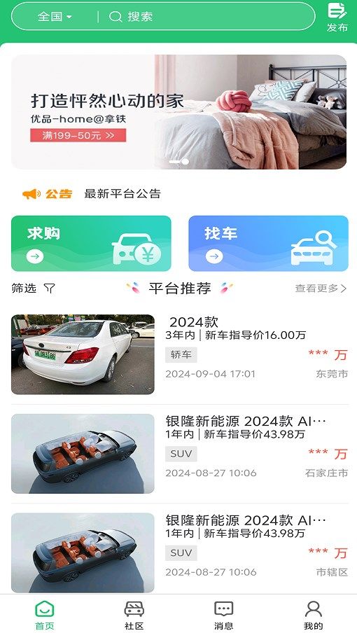 车易懂app图1