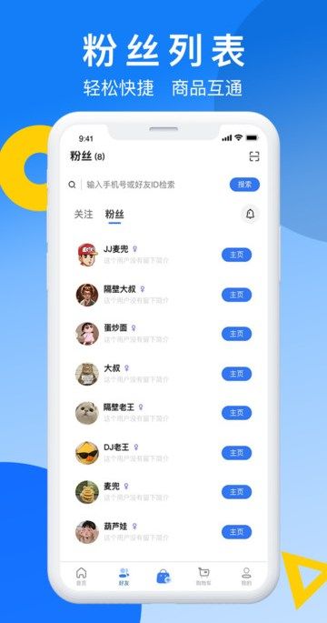 行礼app图3