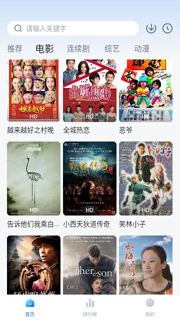 快活影院app最新版图3