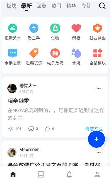 河畔lite app图2