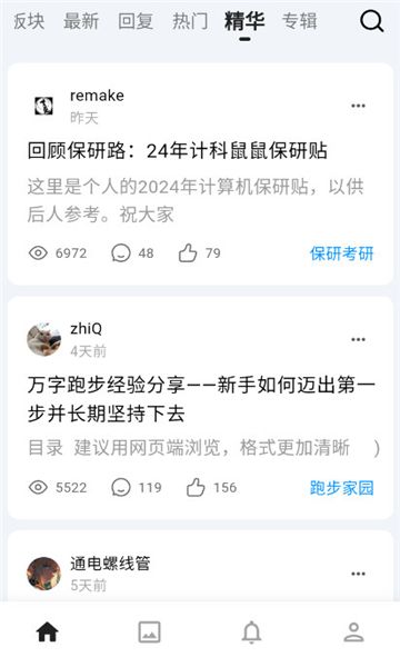 河畔lite app图3