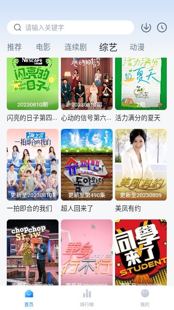 快活影院app最新版图2