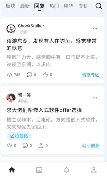 河畔lite app图1