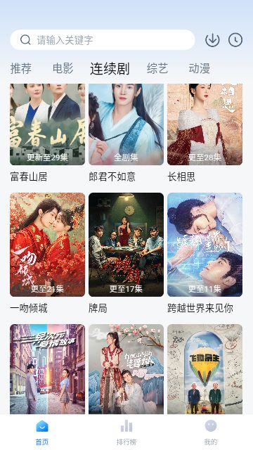 快活影院安卓版2024最新下载（快活影视）图片2