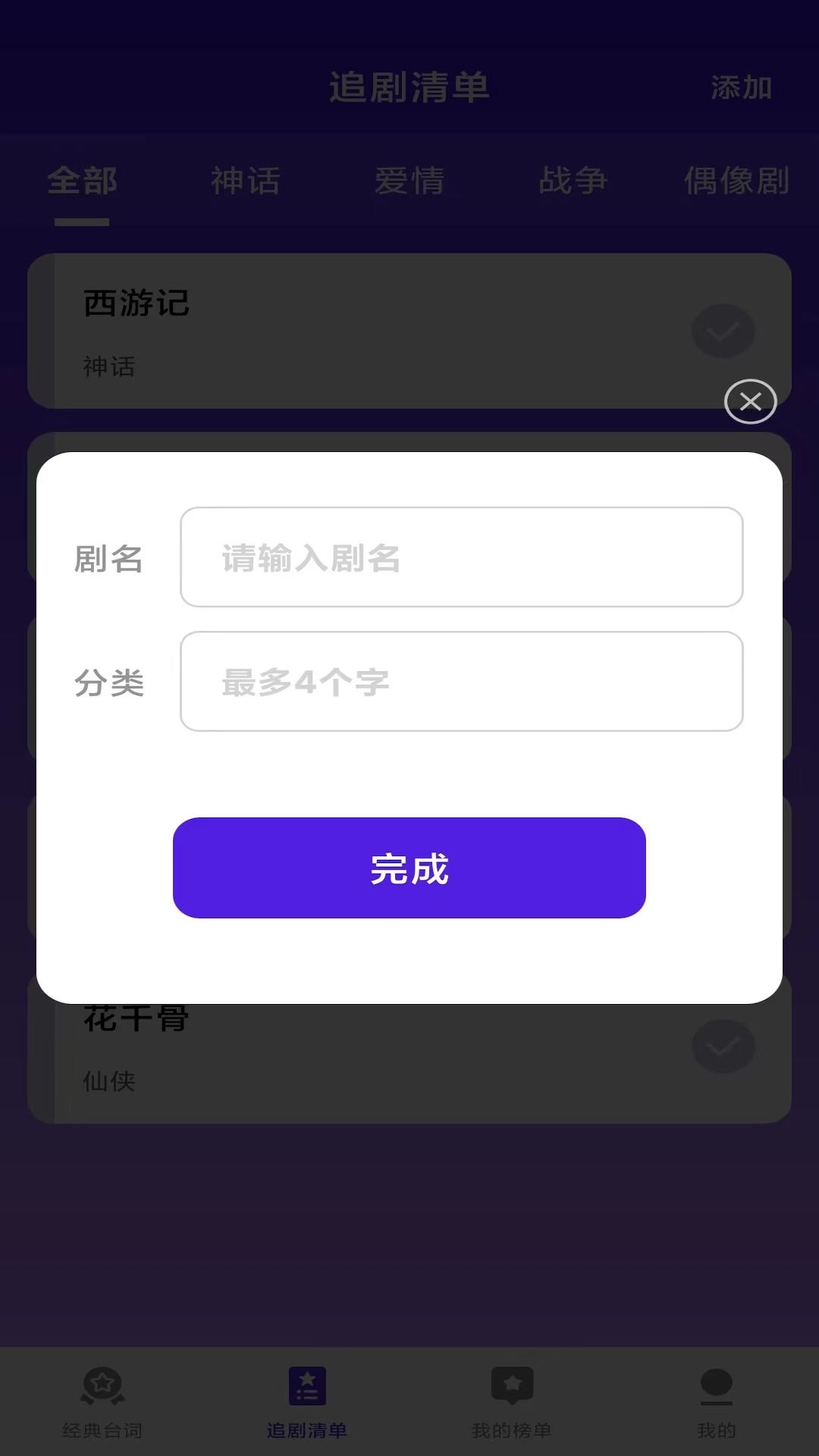 剧来看app图1