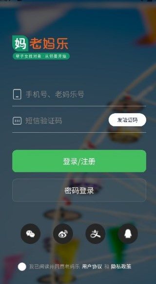 老妈乐app图1