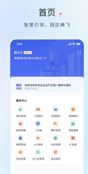 中南领航者app图1