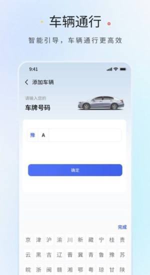 中南领航者app图2