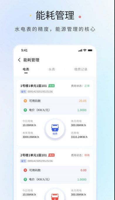 中南领航者app图3