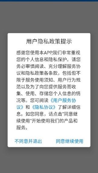 光正物业app图1