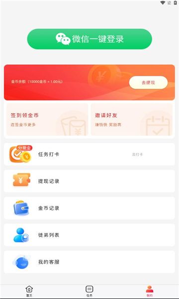 热文推app图2