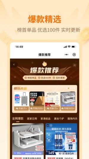 淘海拾贝app官方正版图3