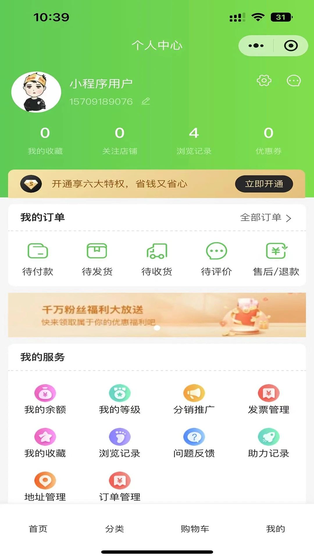 中以农业app图1