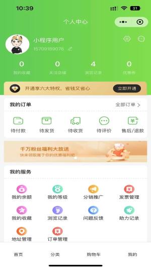 中以农业app图1