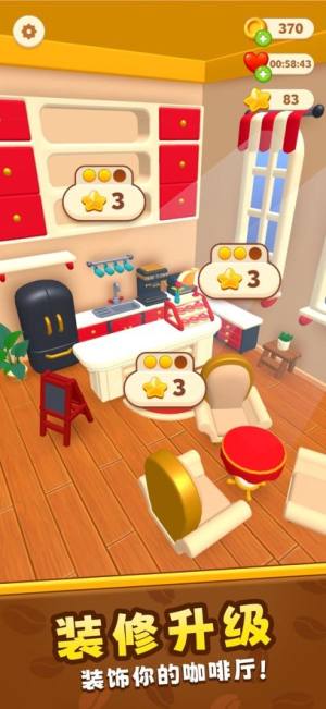 做个咖啡师游戏无广告图片1