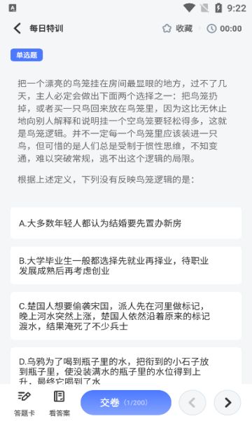 好课在线学习app图2