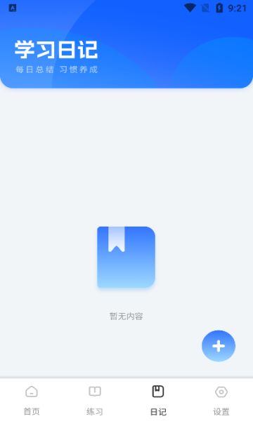 好课在线学习app图1