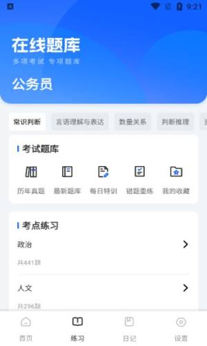 好课在线学习app图3