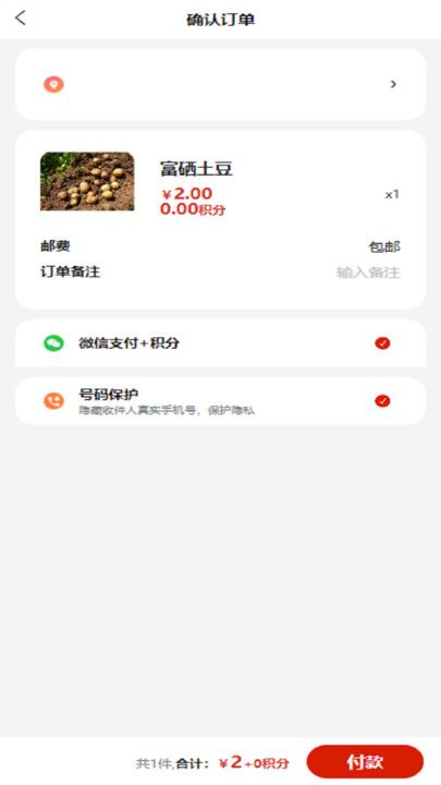 厨掌配app图3