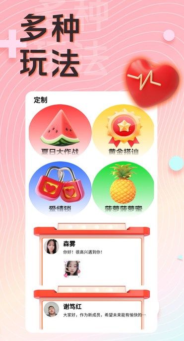 附近美女约聊app图1
