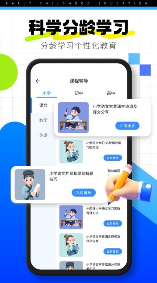 学友幼教app图3