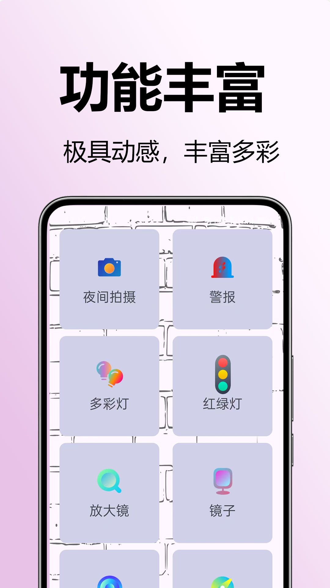 极亮手电筒app图2