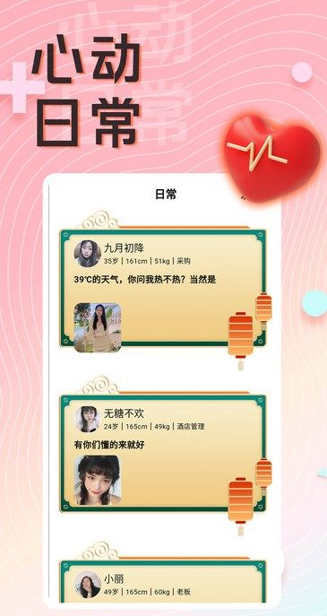 附近美女约聊app图2