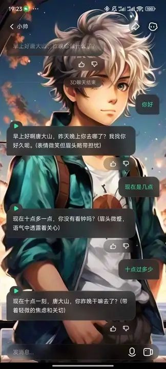 人物AI软件图3