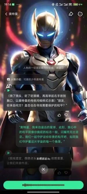 人物AI手机版下载图片1