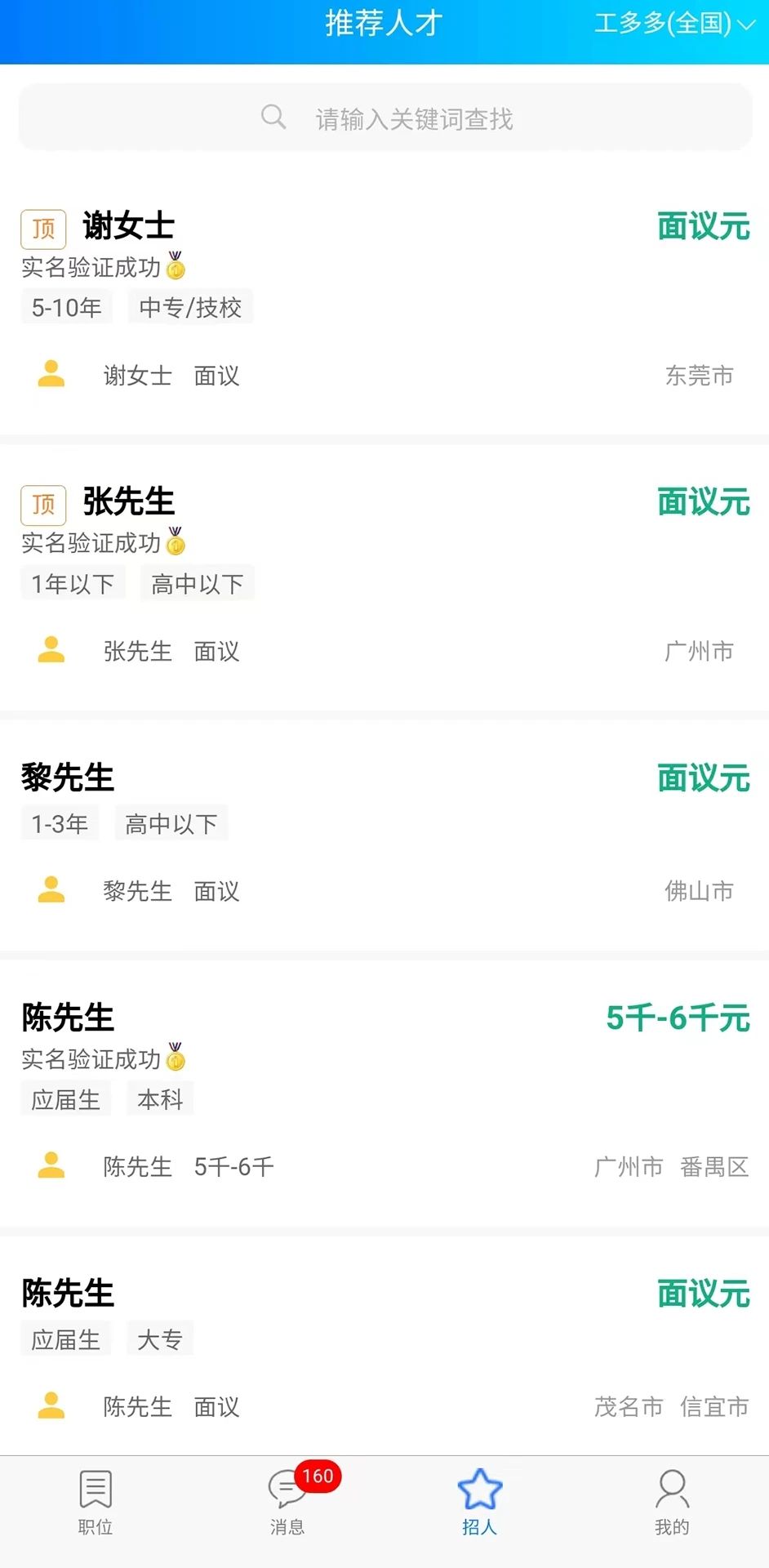 星外工多多软件图1
