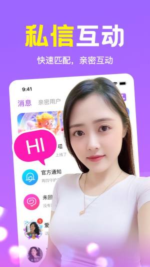 附近缘念最新版app图片1