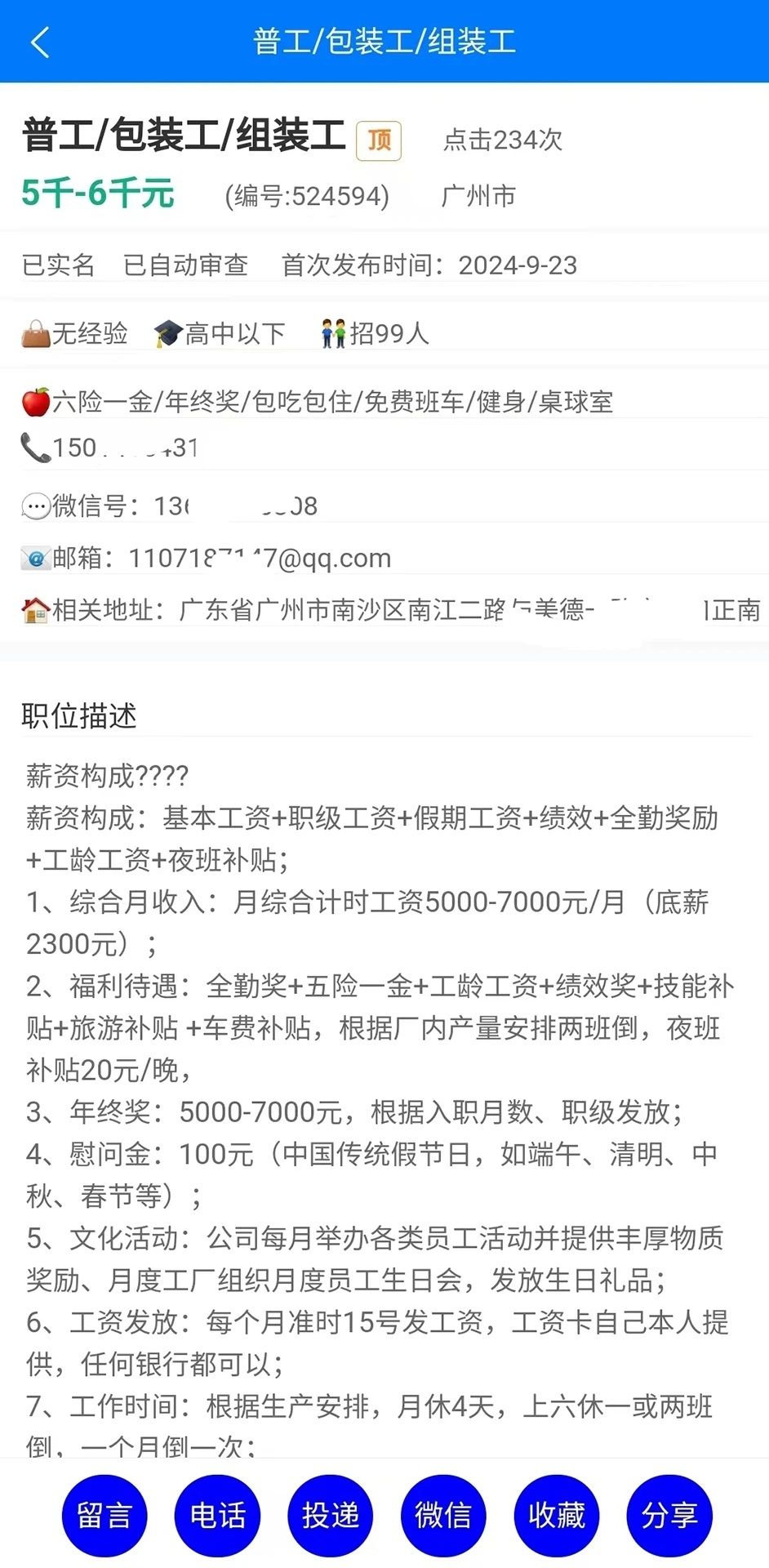 星外工多多app手机版图片1