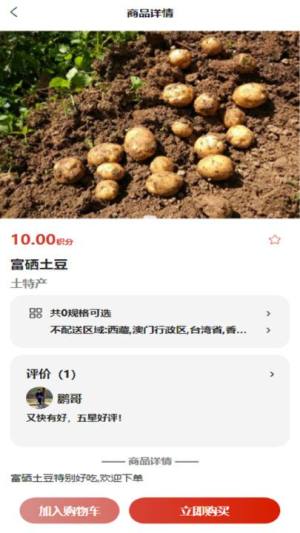 厨掌配最新版软件图片1