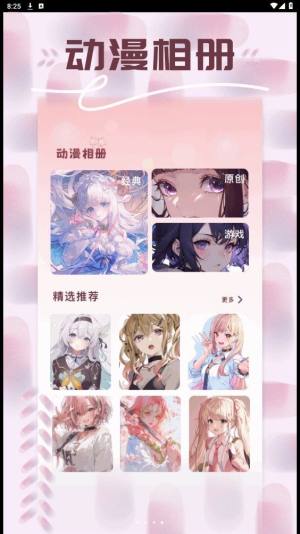 一耽追番软件免费版图片1