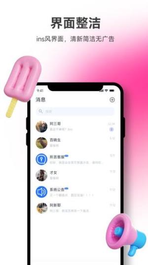 所言app图2