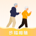 步福相随app