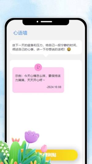 妤时天色app图3