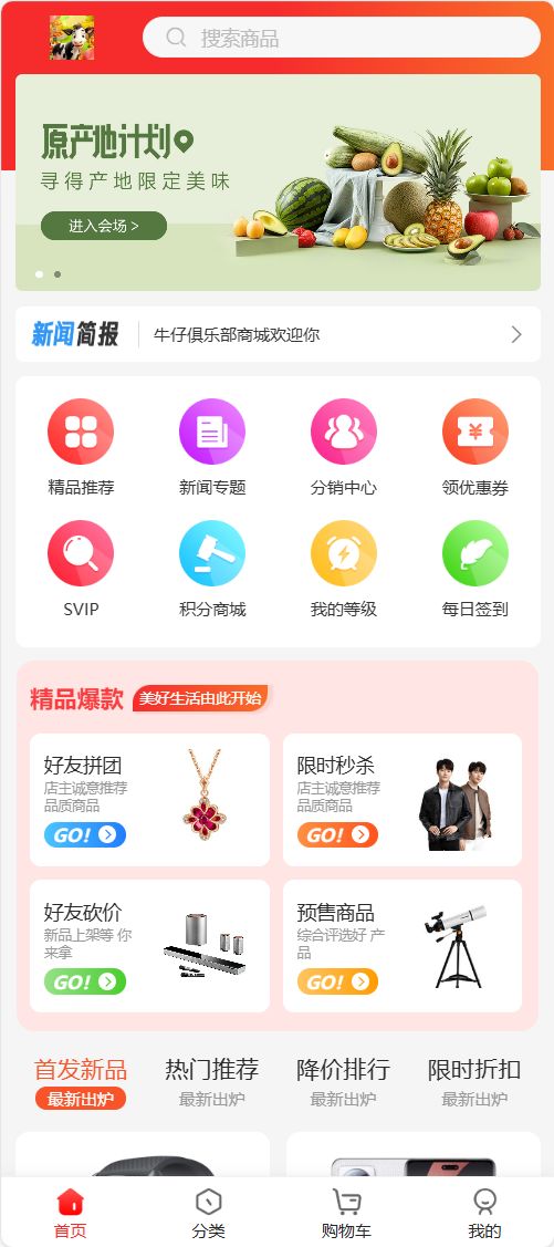 牛仔俱乐部手机版图3