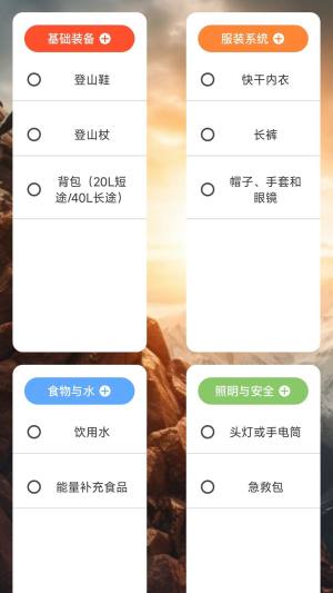 步福相随app图2