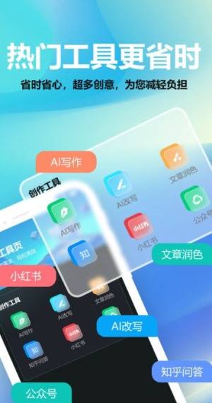 AIPPT助手app图2