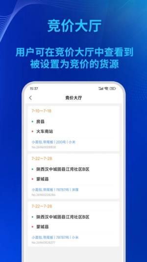 驿泽企业端app图1