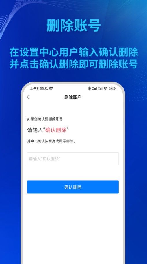 驿泽企业端app图2