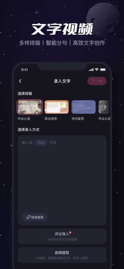 b站必剪最新官方版app下载图片1