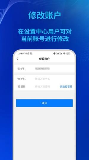 驿泽企业端app图3