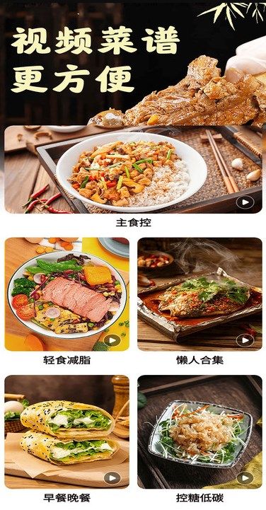 爱有机美食菜谱app图3