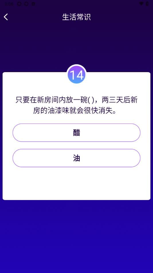答题小诸葛app图2