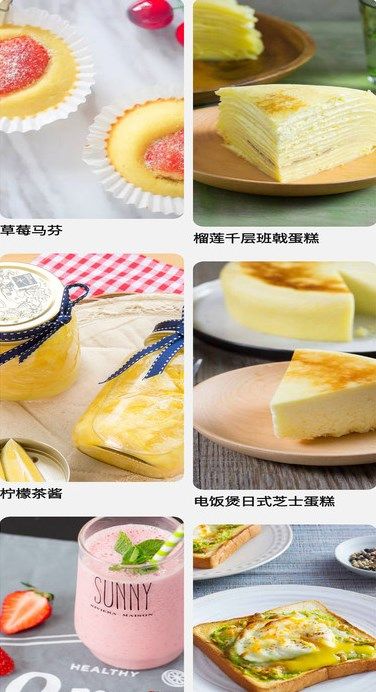 爱有机美食菜谱app图1