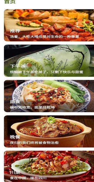 爱有机美食菜谱软件图片1