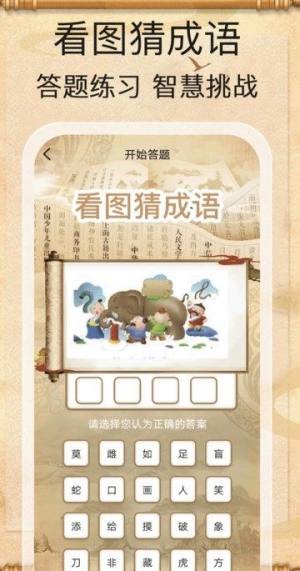 金榜答题王app图1