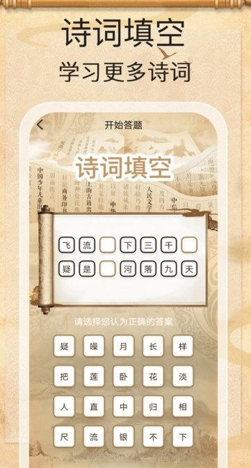 金榜答题王app图2